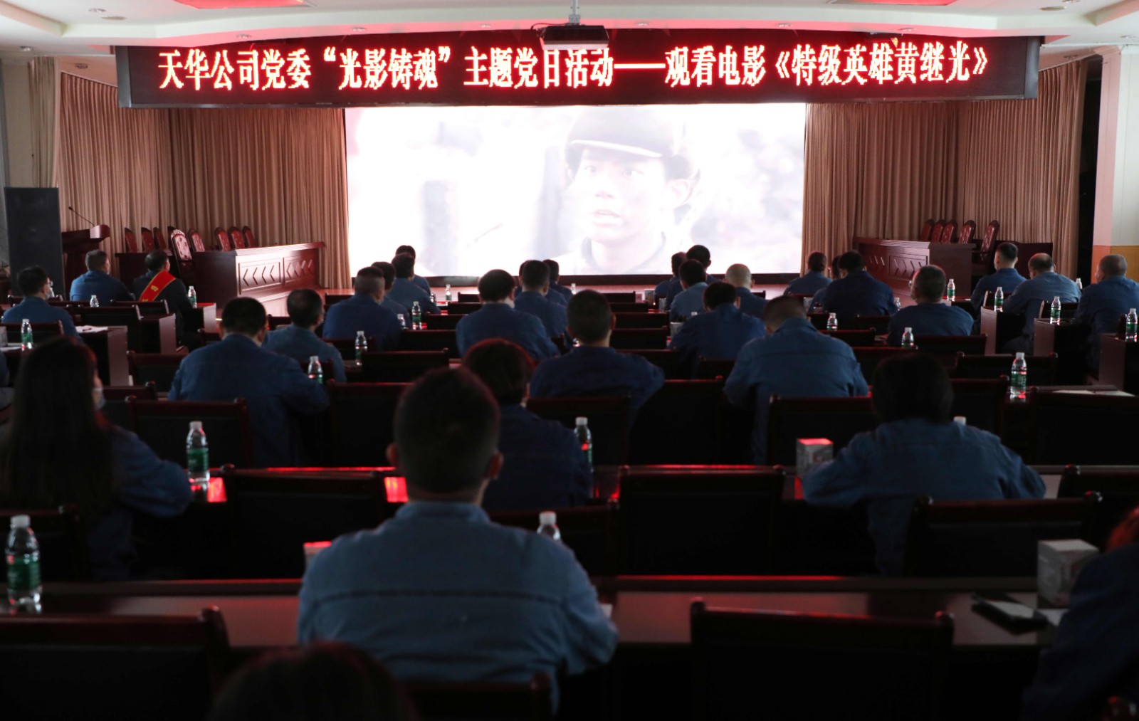 1667202161635751.jpg 黨委開展“光影鑄魂”主題黨日活動.jpg