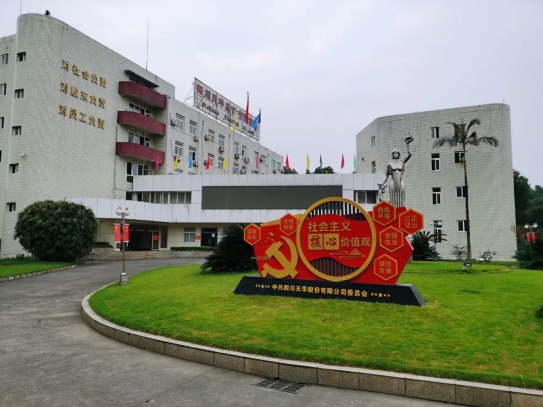 1670375801433588.jpg 平安國有企業(yè).jpg