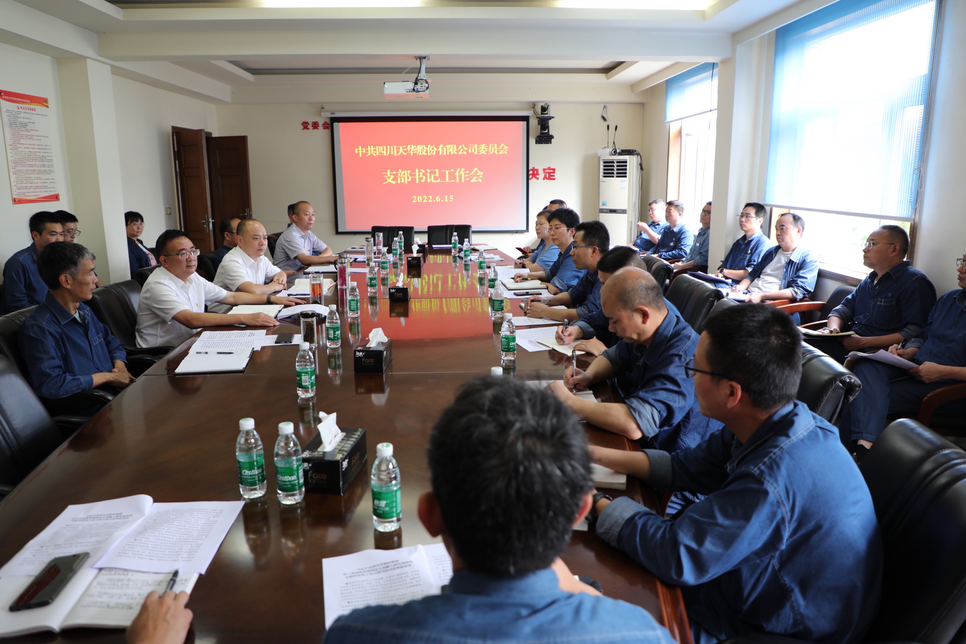 公司黨委召開(kāi)支部書記會(huì)