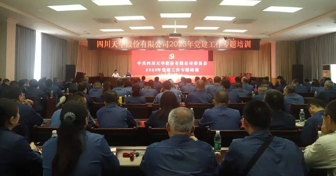 1686709000735972.jpg 黨建培訓1.jpg